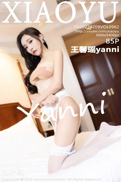 [XiaoYu] 2023.02.09 VOL.0962 Wang Xinyaoyanni#[86P]-1